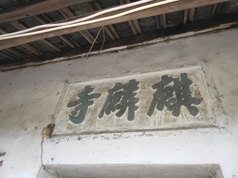 寺院原貌